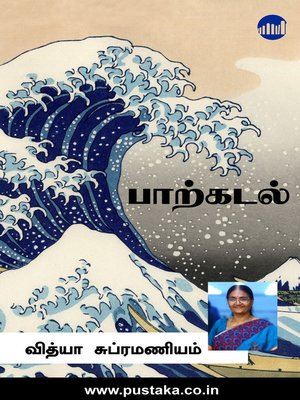 cover image of Paarkadal